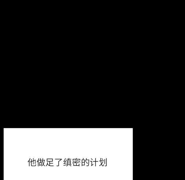 与上司的密约，第 58 话，第 8 页