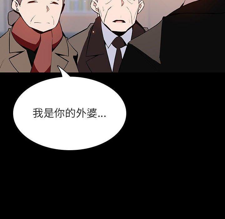 与上司的密约，第 58 话，第 12 页