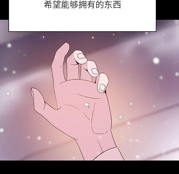 与上司的密约，第 58 话，第 77 页