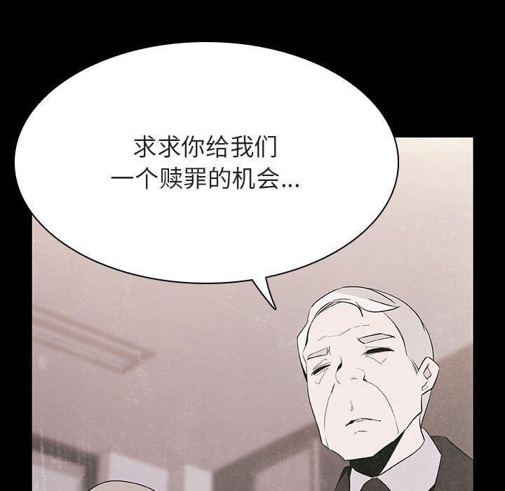 与上司的密约，第 58 话，第 60 页