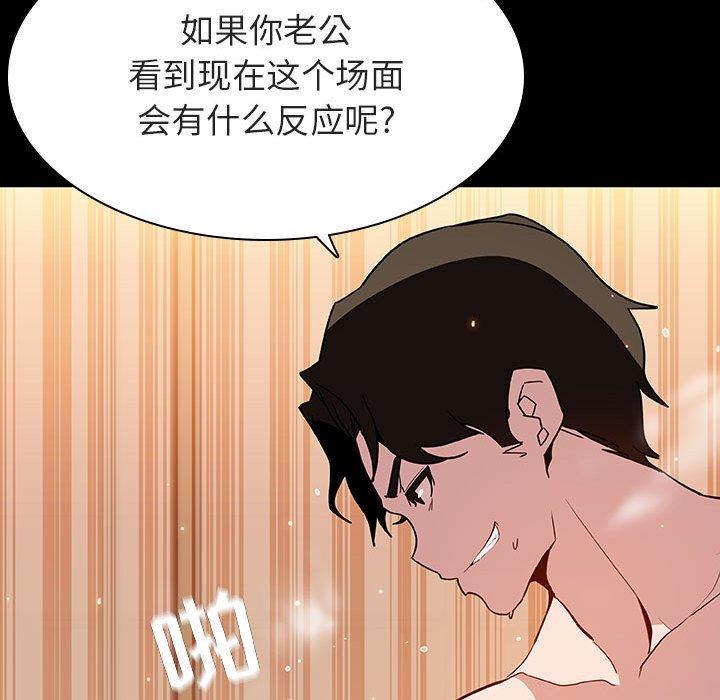与上司的密约，第 58 话，第 157 页