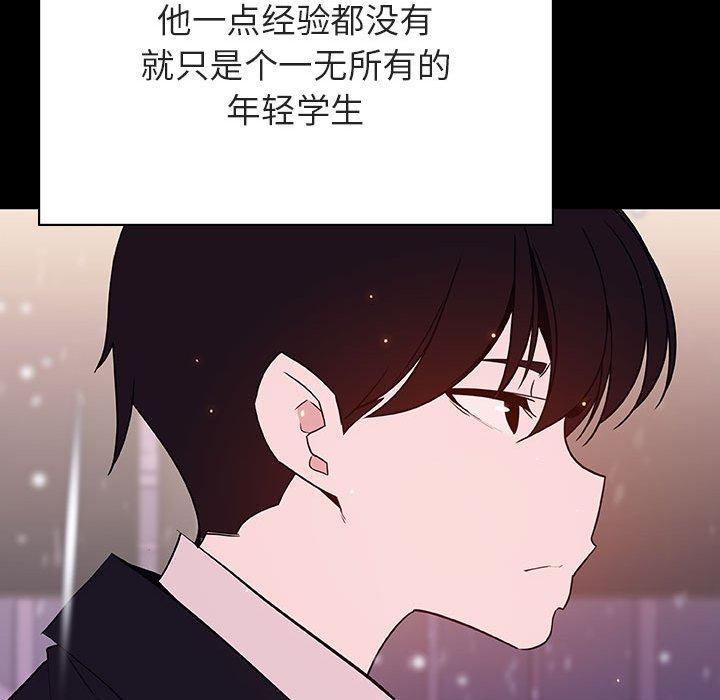 与上司的密约，第 58 话，第 132 页