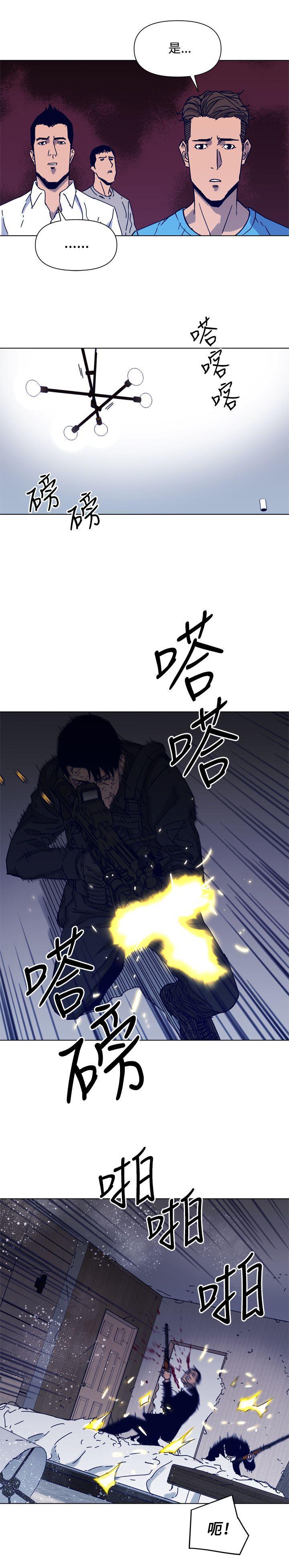 清道夫K，第86話，第 5 页