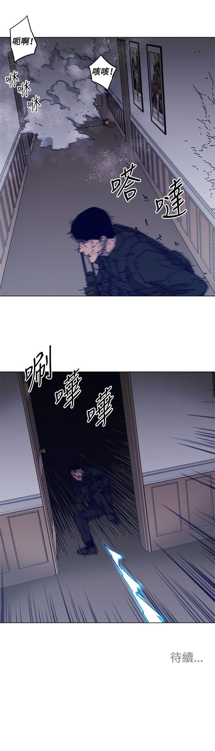 清道夫K，第86話，第 21 页