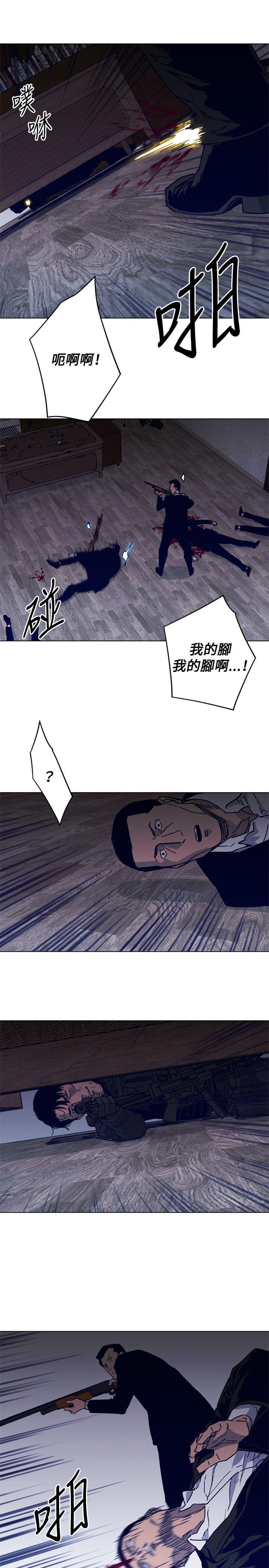 清道夫K，第87話，第 11 页