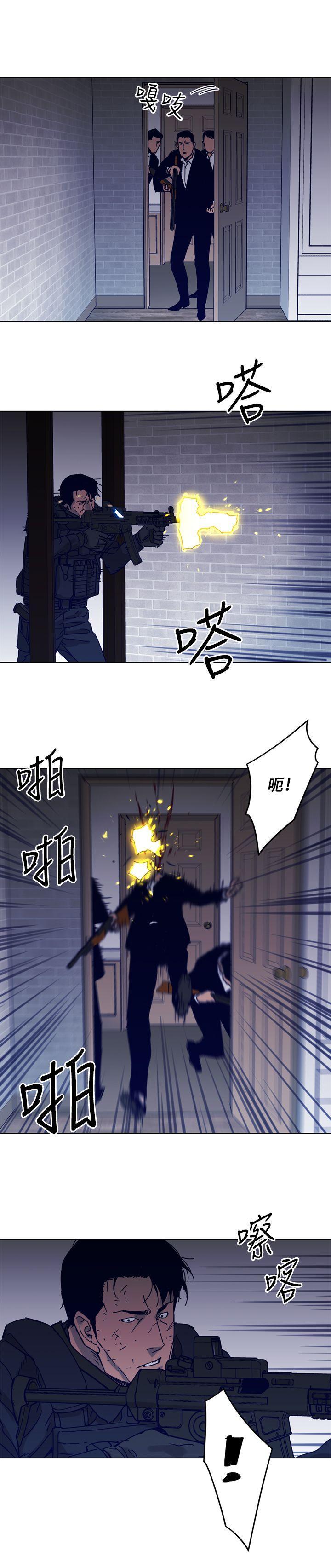 清道夫K，第87話，第 3 页