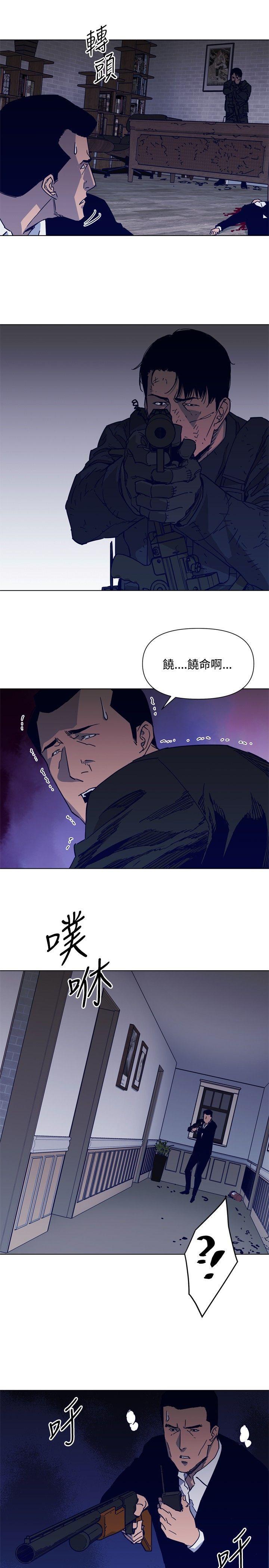 清道夫K，第87話，第 15 页