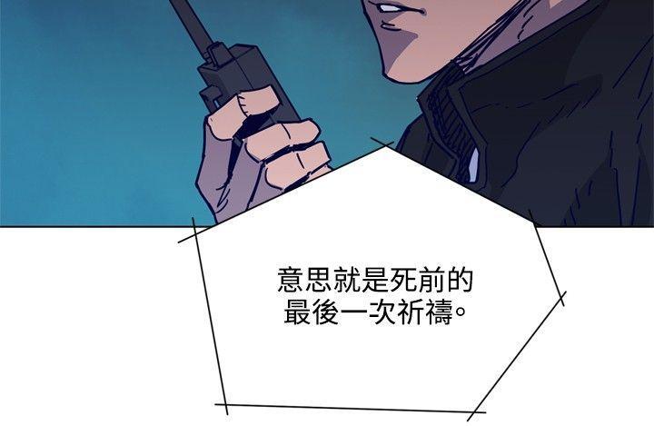 清道夫K，第88話，第 11 页