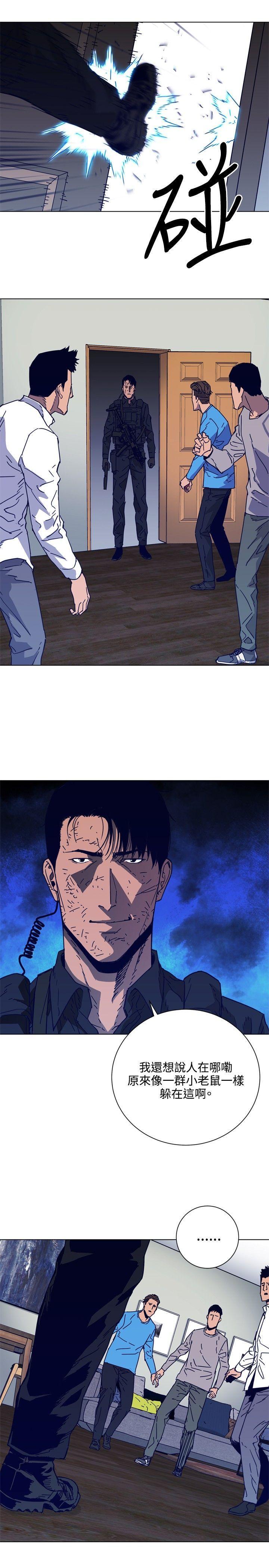 清道夫K，第88話，第 17 页