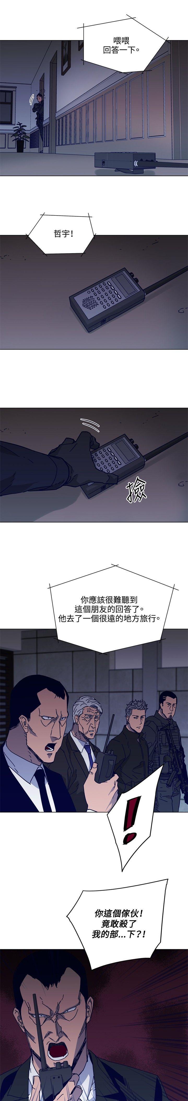 清道夫K，第88話，第 8 页