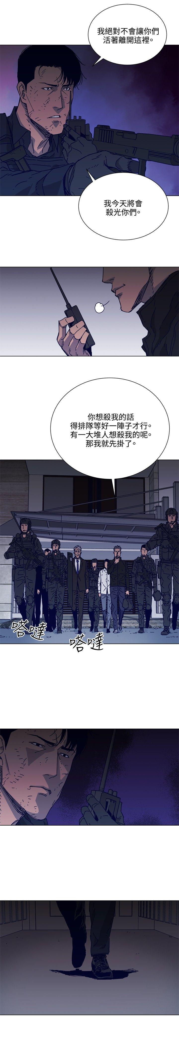 清道夫K，第88話，第 12 页