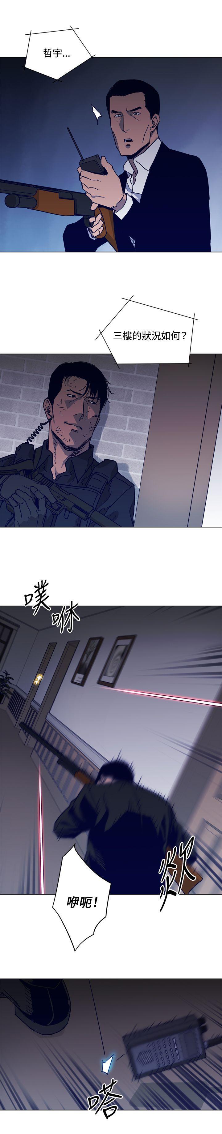 清道夫K，第88話，第 3 页