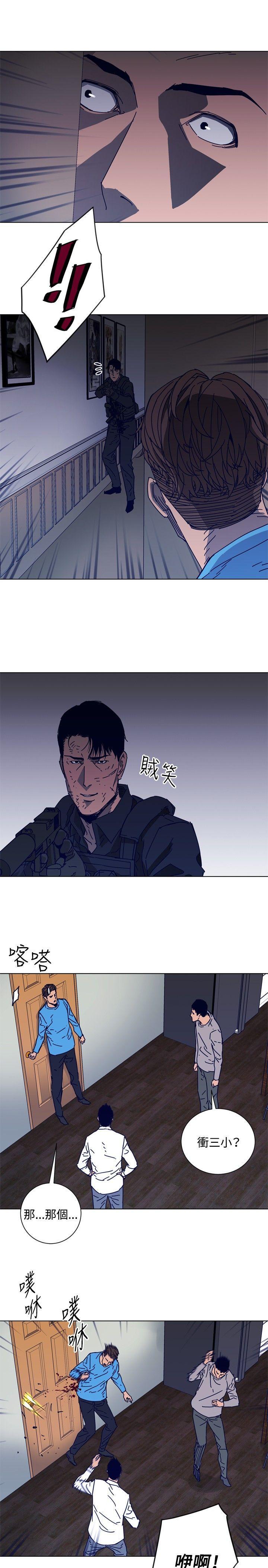 清道夫K，第88話，第 15 页