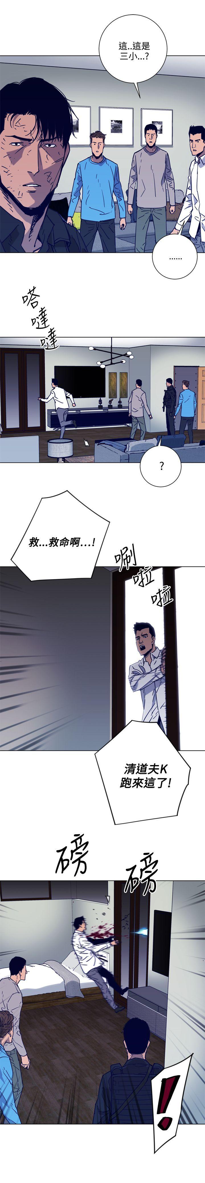 清道夫K，第89話，第 5 页