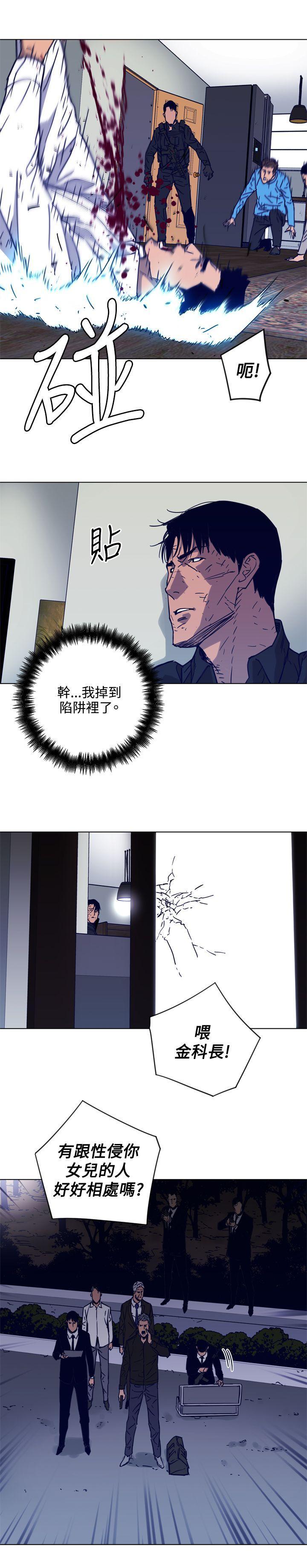 清道夫K，第89話，第 6 页
