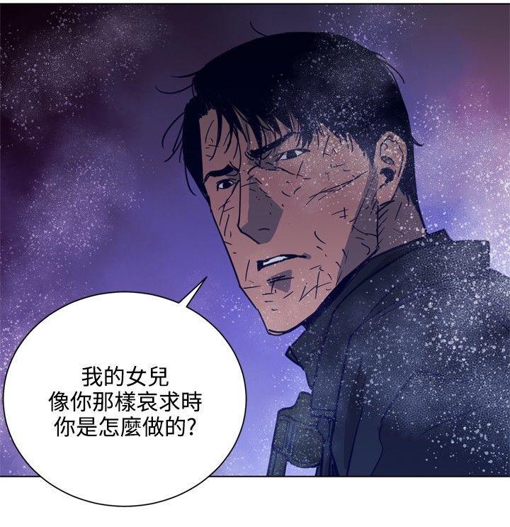 清道夫K，第89話，第 21 页