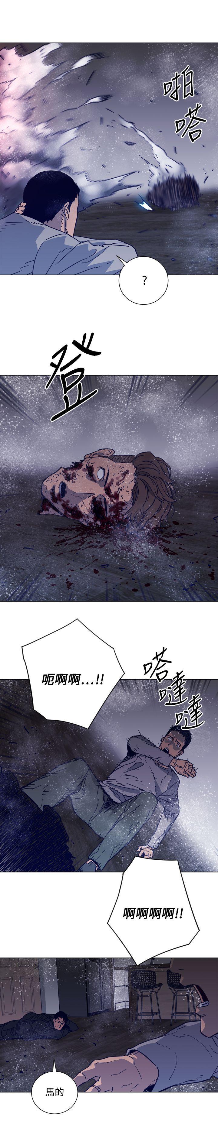 清道夫K，第89話，第 17 页
