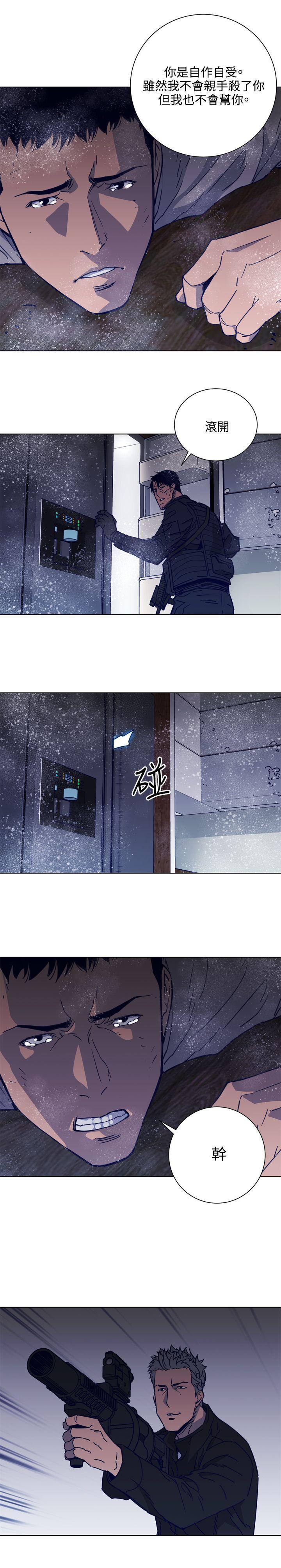 清道夫K，第89話，第 22 页