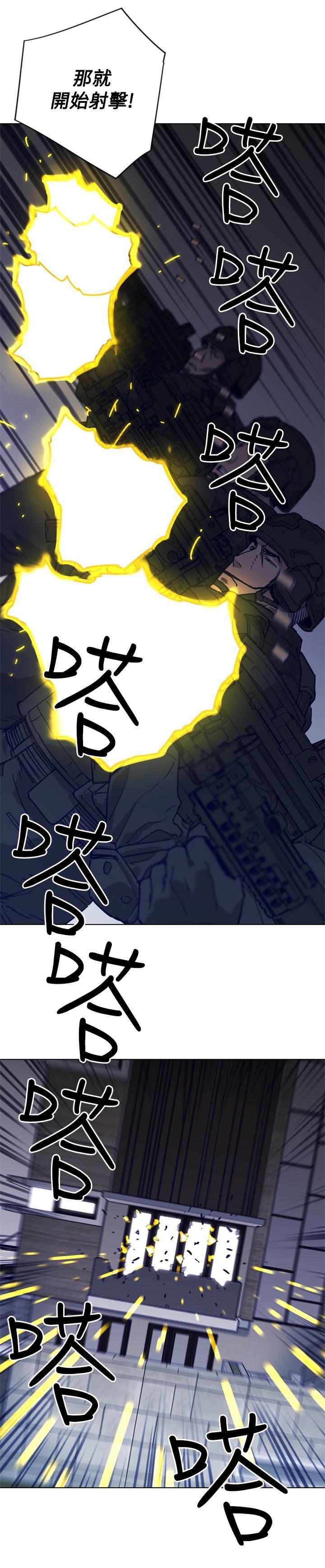 清道夫K，第89話，第 10 页