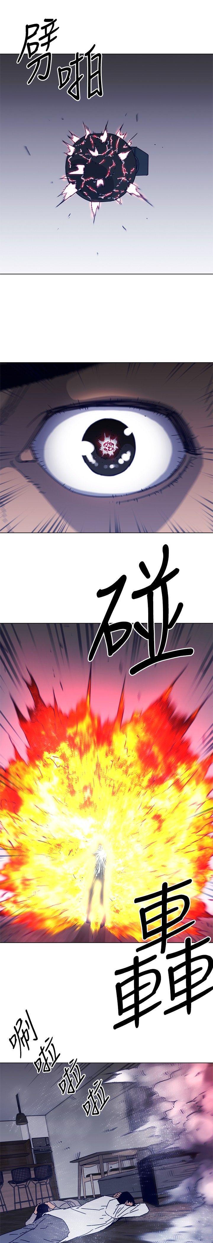 清道夫K，第89話，第 15 页