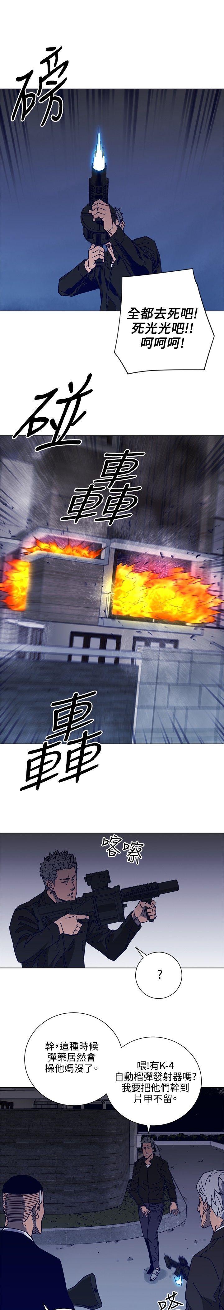 清道夫K，第90話，第 8 页