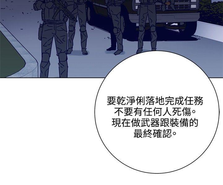 清道夫K，第90話，第 22 页
