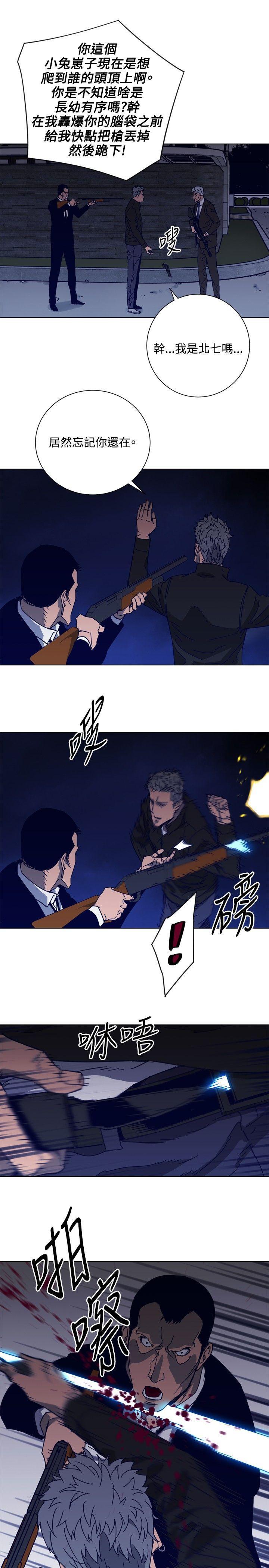 清道夫K，第90話，第 12 页