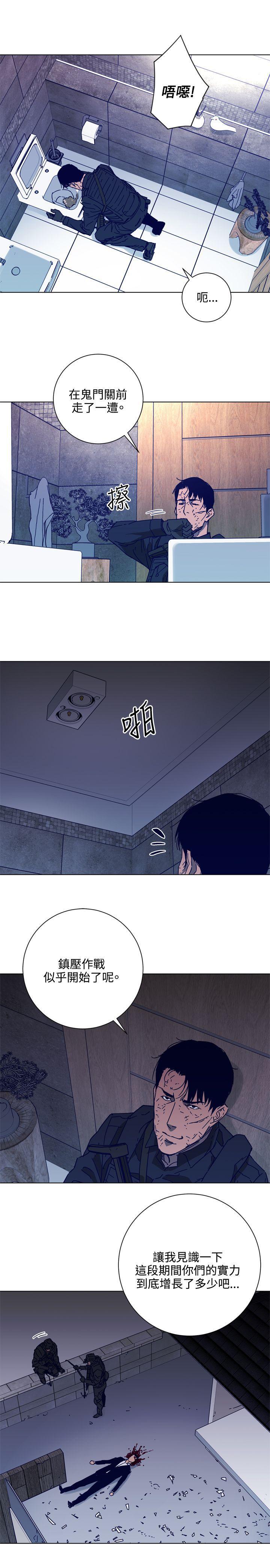 清道夫K，第91話，第 5 页