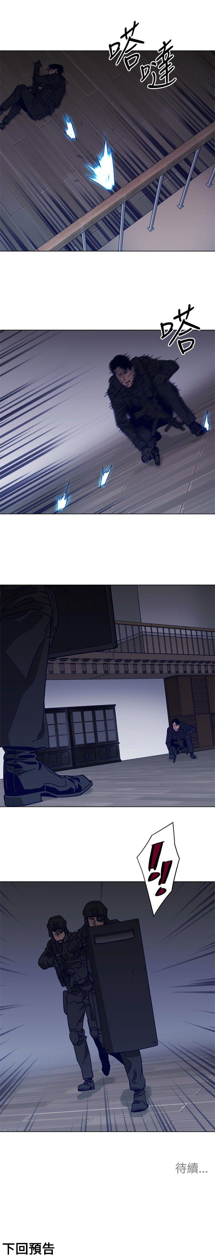 清道夫K，第91話，第 17 页