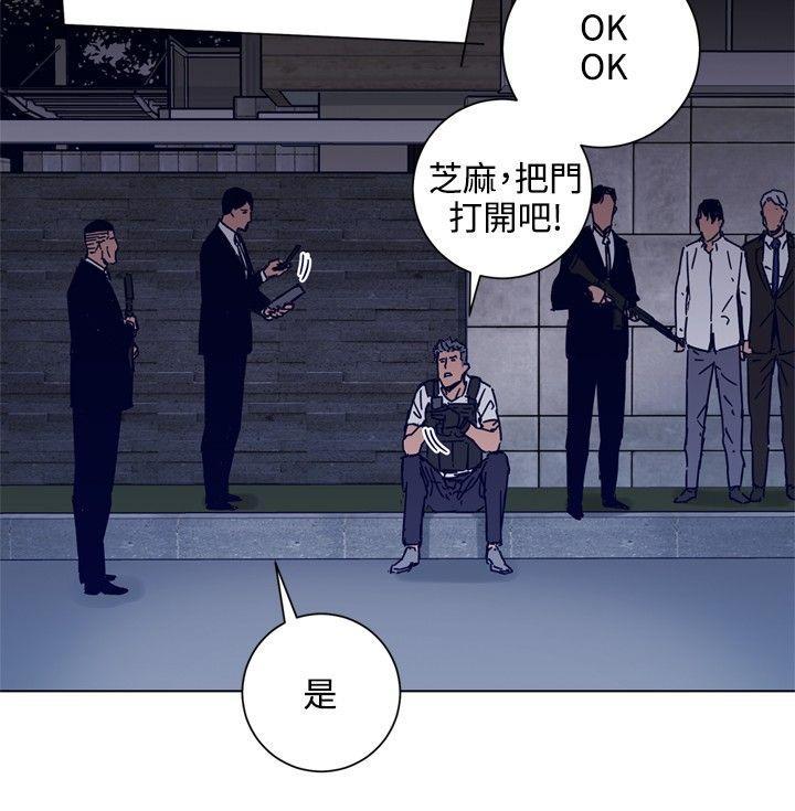 清道夫K，第91話，第 8 页