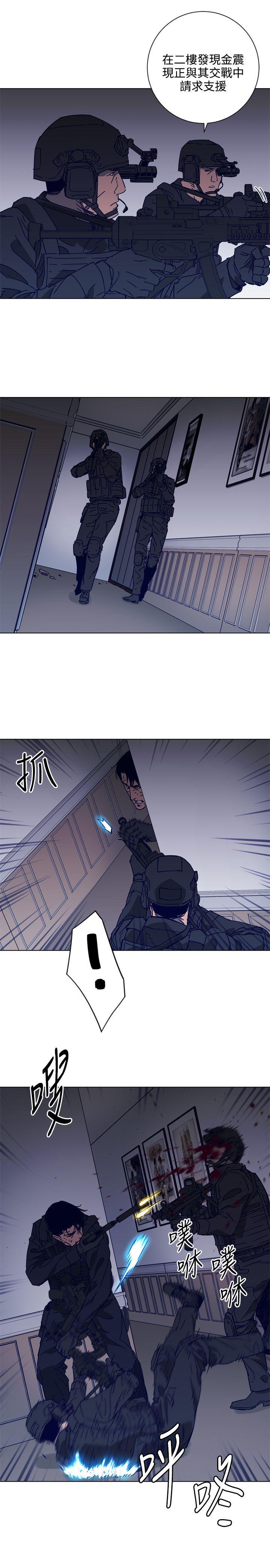 清道夫K，第91話，第 12 页