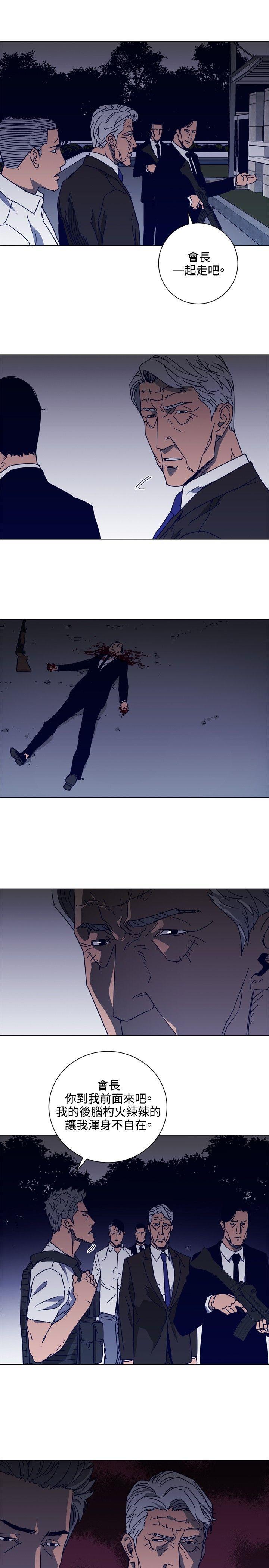 清道夫K，第91話，第 3 页