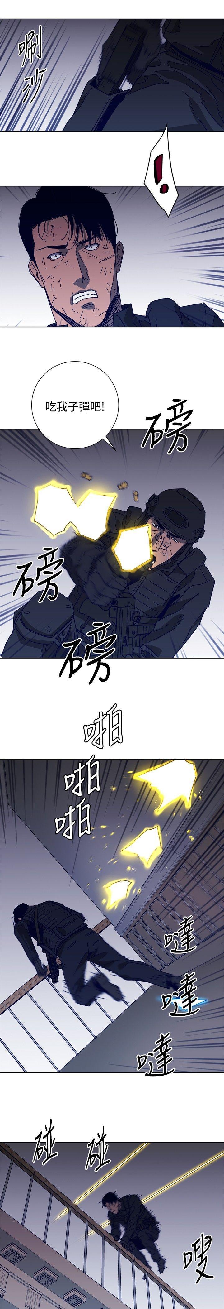 清道夫K，第91話，第 15 页