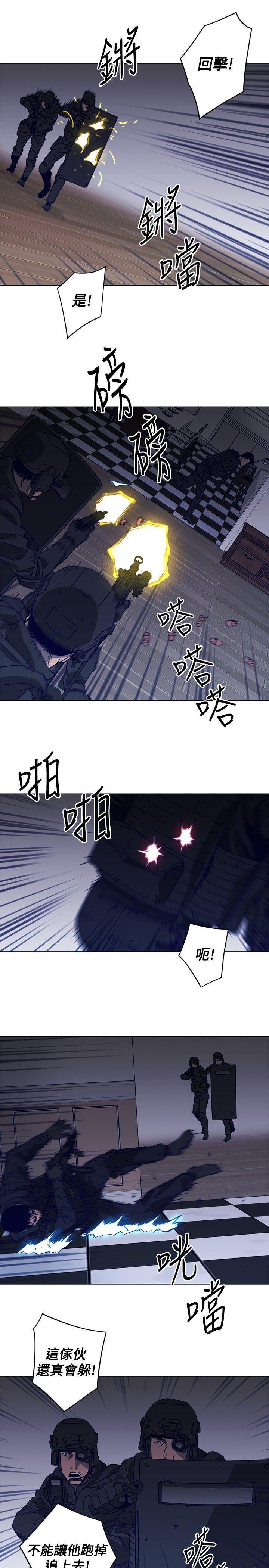 清道夫K，第92話，第 5 页