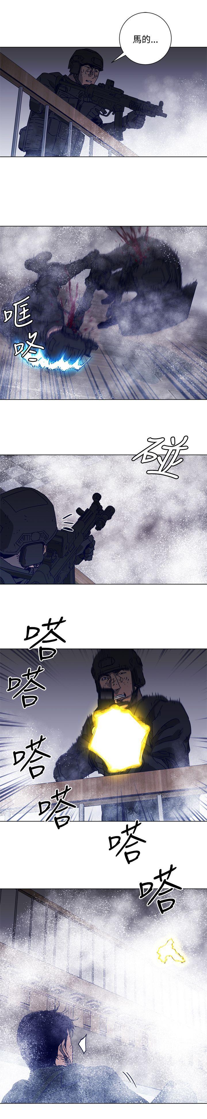 清道夫K，第92話，第 11 页