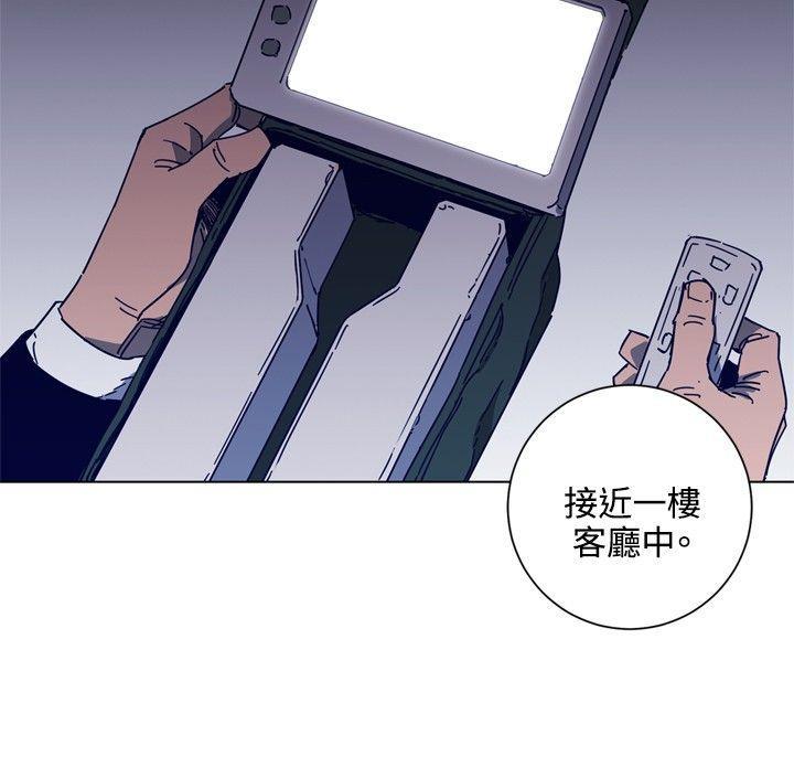 清道夫K，第92話，第 17 页