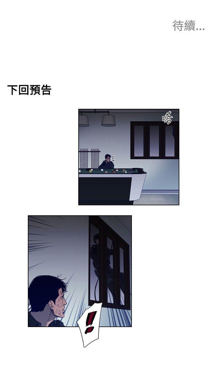 清道夫K，第92話，第 22 页