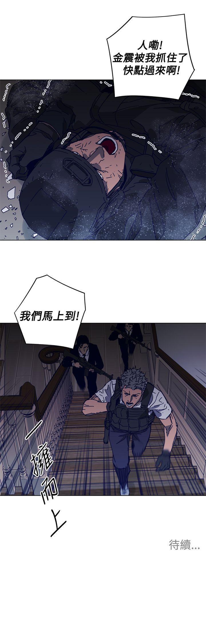 清道夫K，第93話，第 25 页