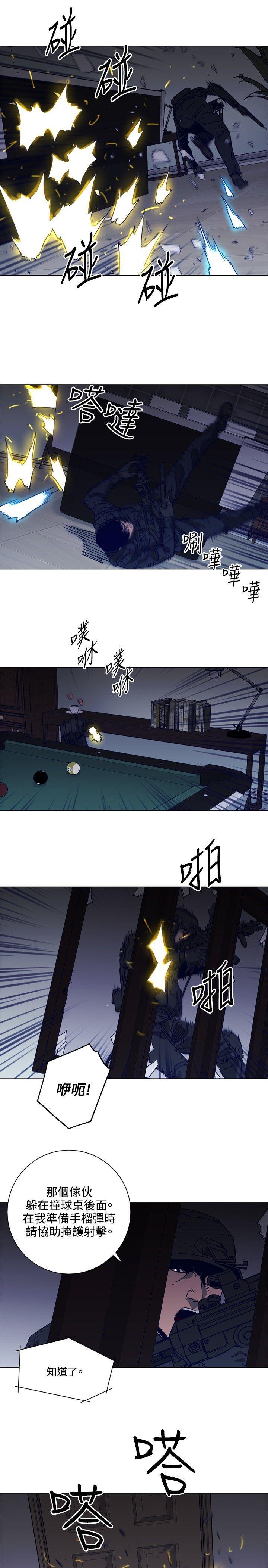 清道夫K，第93話，第 11 页