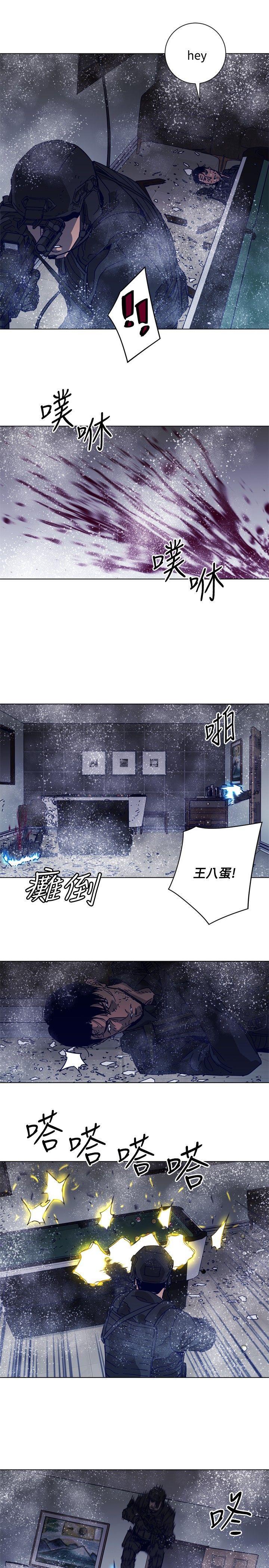 清道夫K，第93話，第 17 页
