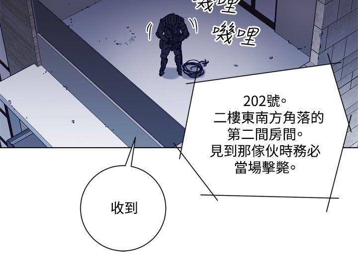 清道夫K，第93話，第 8 页