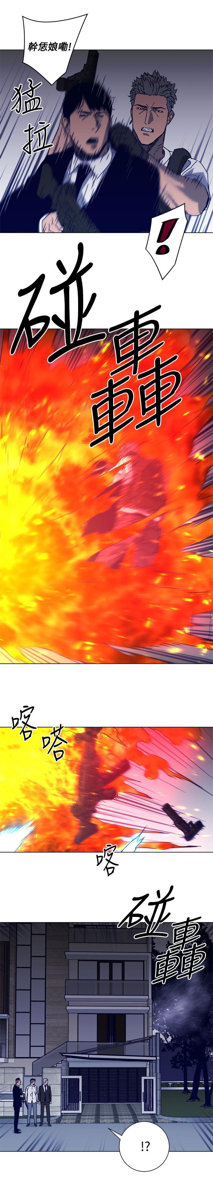 清道夫K，第94話，第 11 页