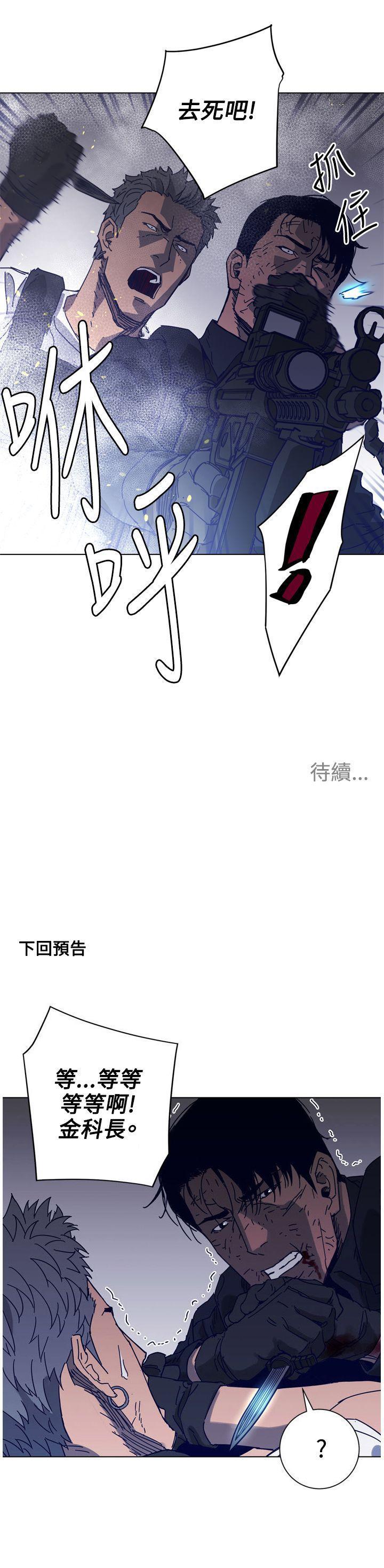 清道夫K，第94話，第 22 页