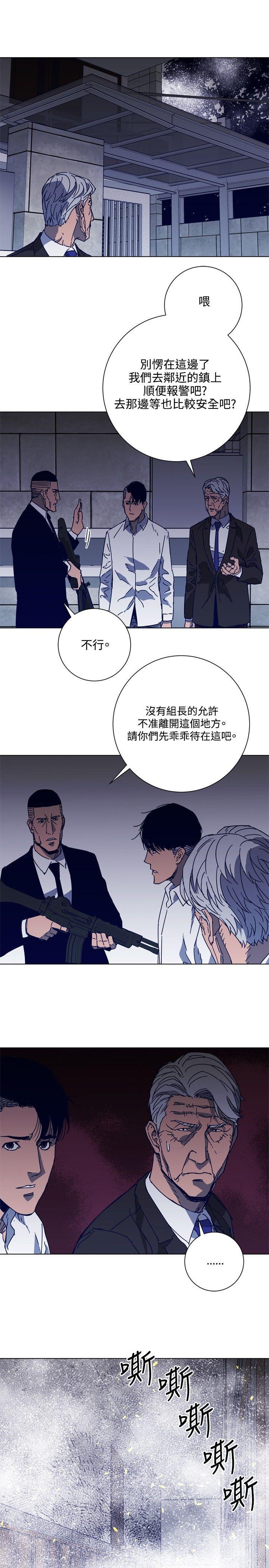 清道夫K，第94話，第 12 页