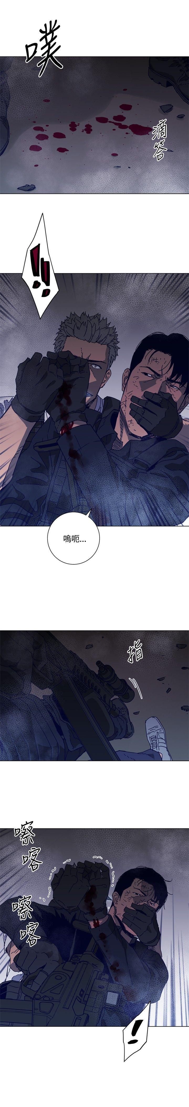 清道夫K，第95話，第 5 页