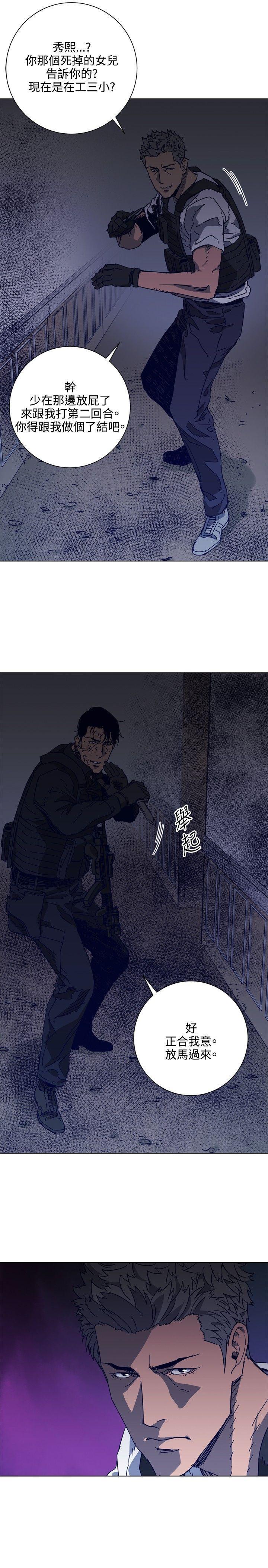 清道夫K，第95話，第 11 页