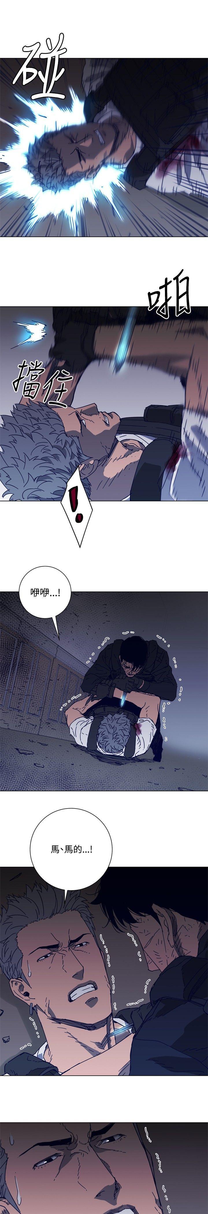 清道夫K，第95話，第 22 页
