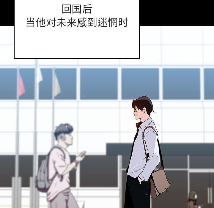 与上司的密约，第 59 话，第 199 页
