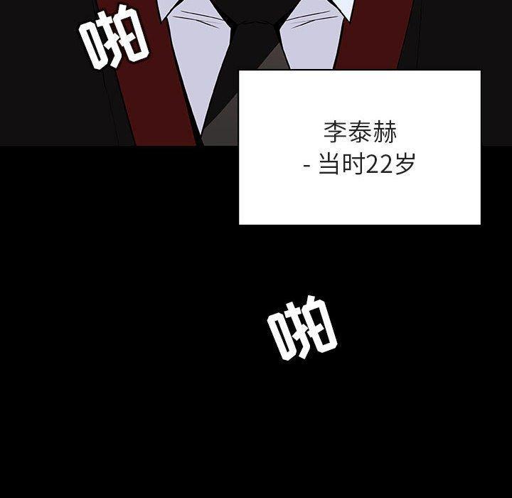 与上司的密约，第 59 话，第 11 页