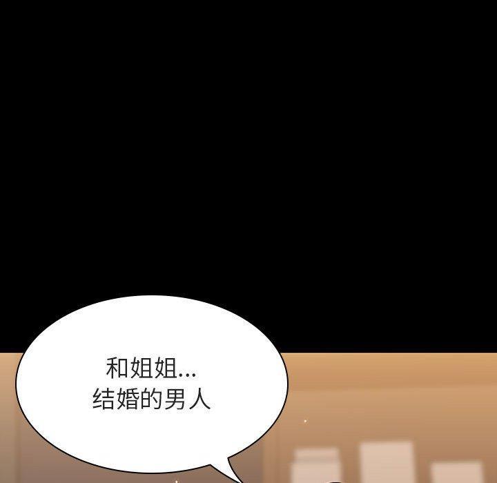 与上司的密约，第 59 话，第 103 页